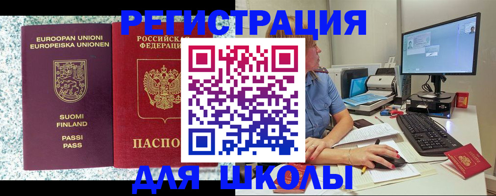 временная регистрация надежно в Соль-Илецке