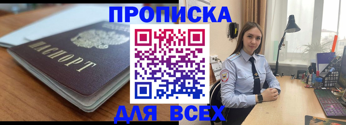 регистрация в Соль-Илецке