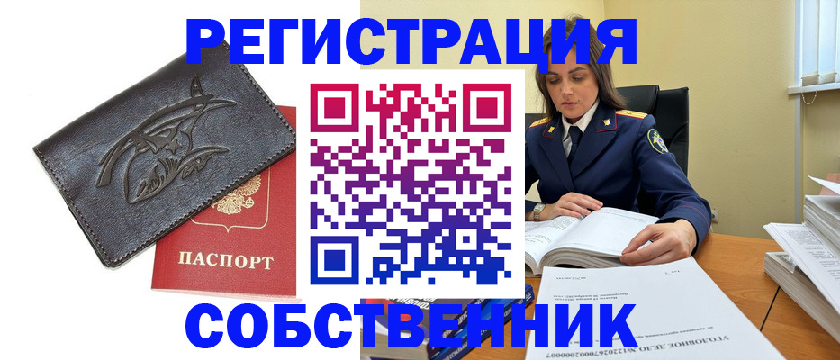 временная регистрация надежно в Соль-Илецке