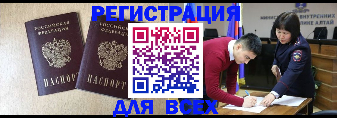 прописка поиск в Соль-Илецке